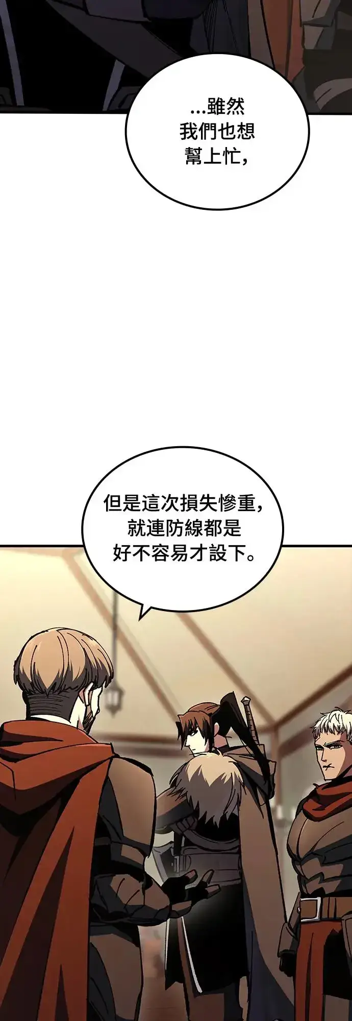 漫画《捡尸体的天才战士》第14话 沉默的夜晚(1)第49张图