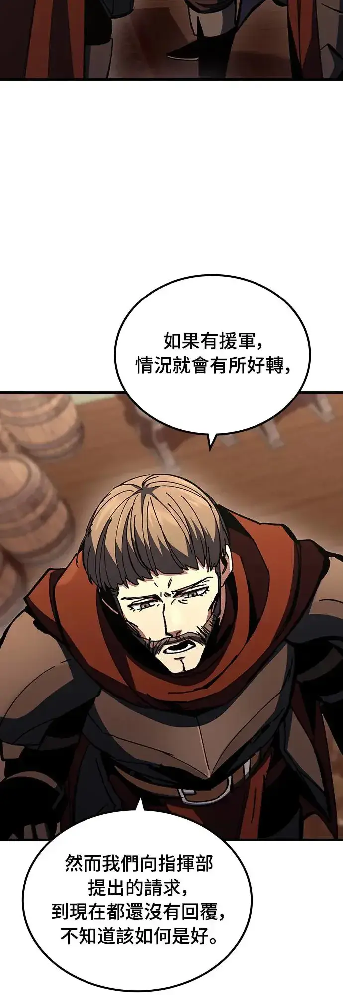 漫画《捡尸体的天才战士》第14话 沉默的夜晚(1)第50张图