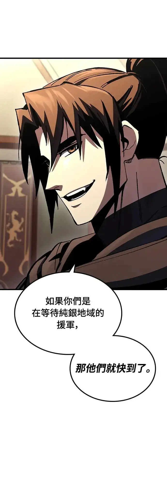 漫画《捡尸体的天才战士》第14话 沉默的夜晚(1)第52张图