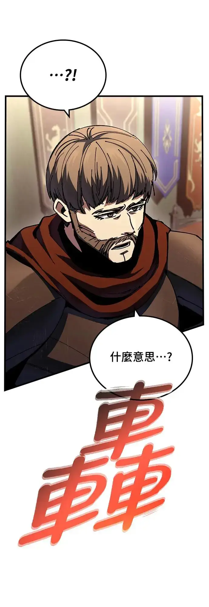 漫画《捡尸体的天才战士》第14话 沉默的夜晚(1)第53张图