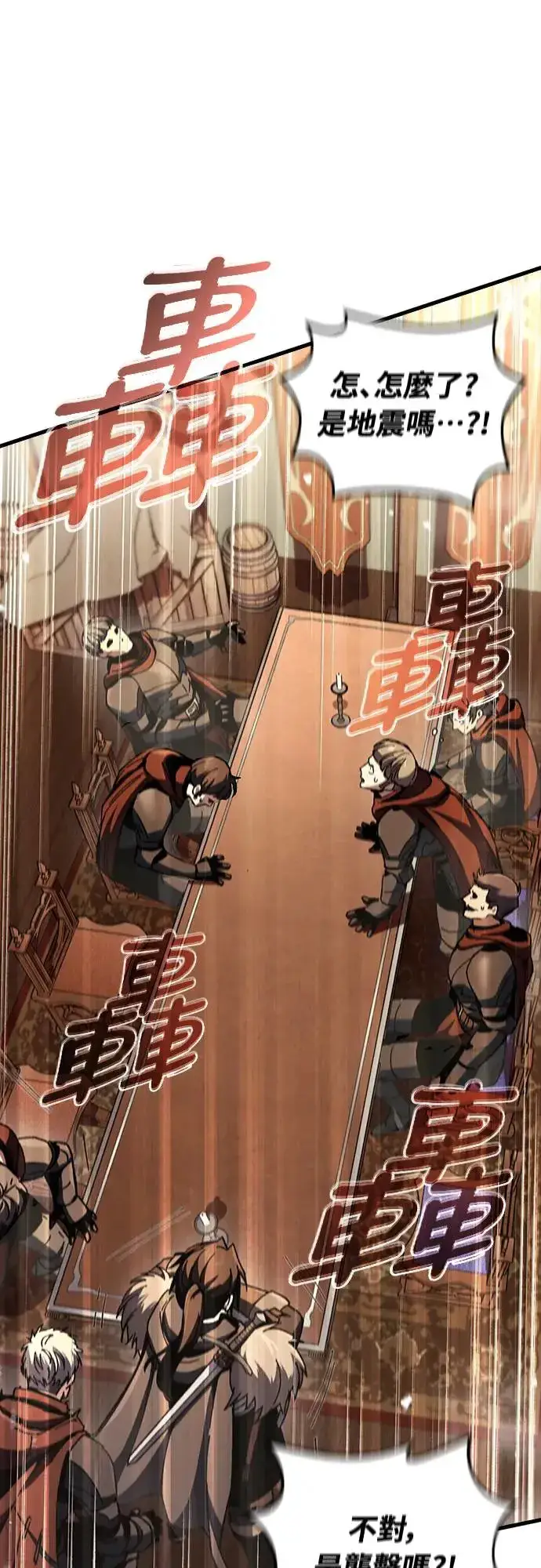 漫画《捡尸体的天才战士》第14话 沉默的夜晚(1)第54张图