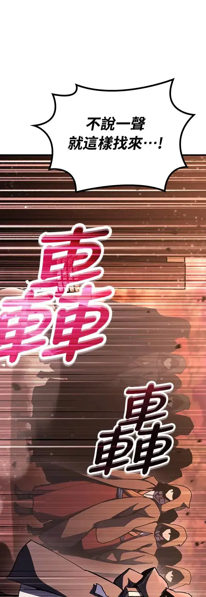 漫画《捡尸体的天才战士》第14话 沉默的夜晚(1)第57张图