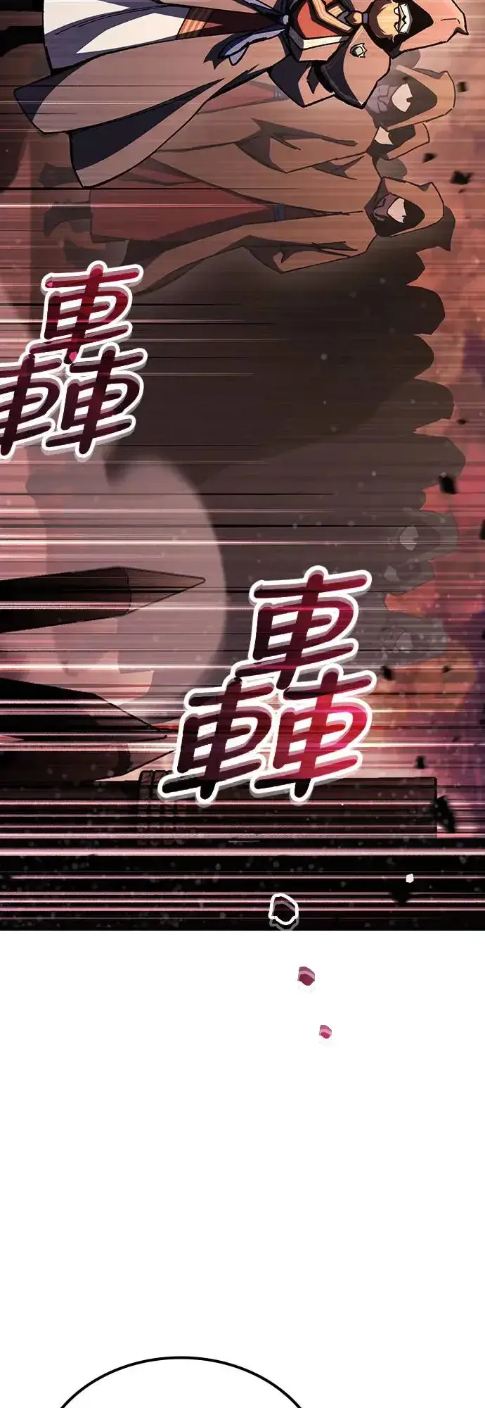 漫画《捡尸体的天才战士》第14话 沉默的夜晚(1)第58张图