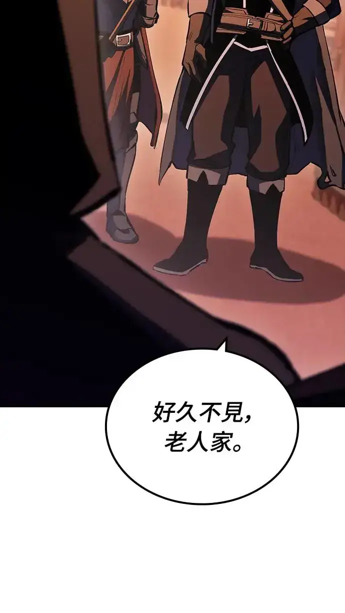 漫画《捡尸体的天才战士》第14话 沉默的夜晚(1)第61张图