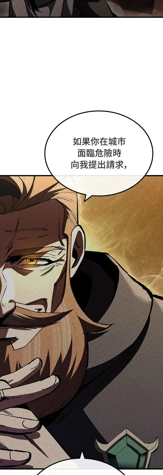 漫画《捡尸体的天才战士》第14话 沉默的夜晚(1)第66张图