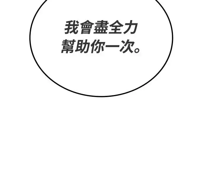 漫画《捡尸体的天才战士》第14话 沉默的夜晚(1)第67张图