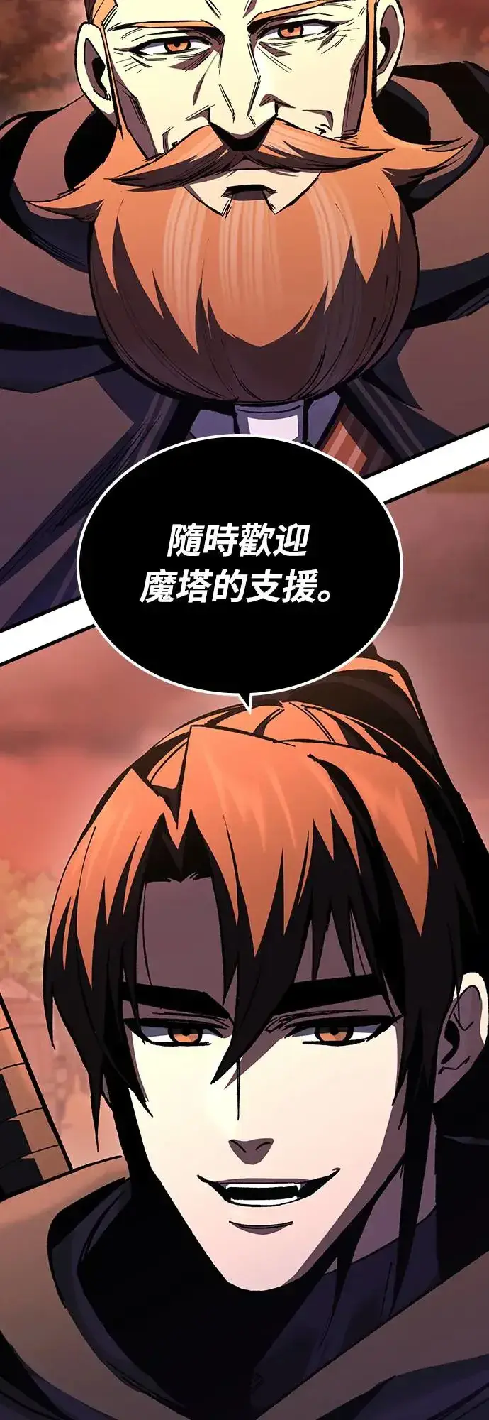 漫画《捡尸体的天才战士》第14话 沉默的夜晚(1)第69张图