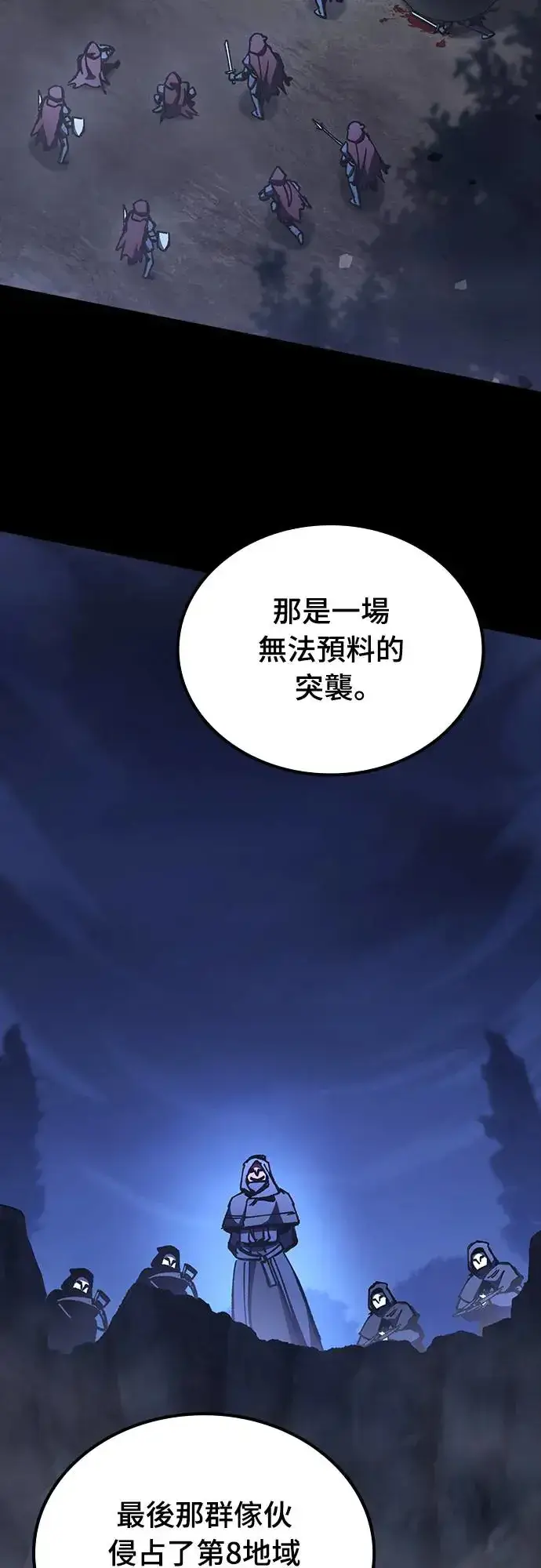 漫画《捡尸体的天才战士》第14话 沉默的夜晚(1)第7张图