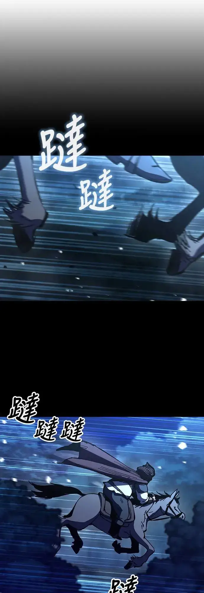 漫画《捡尸体的天才战士》第14话 沉默的夜晚(1)第71张图