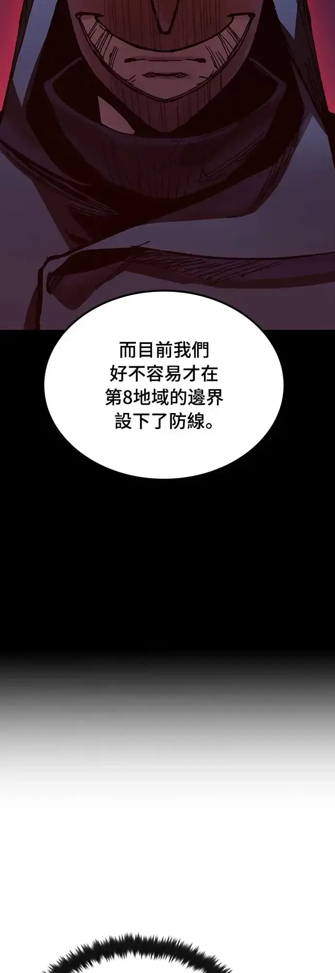 漫画《捡尸体的天才战士》第14话 沉默的夜晚(1)第9张图