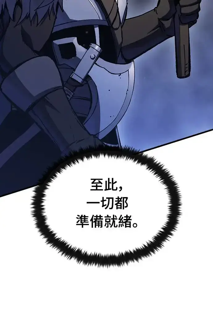 漫画《捡尸体的天才战士》第15话 沉默的夜晚(2)第10张图