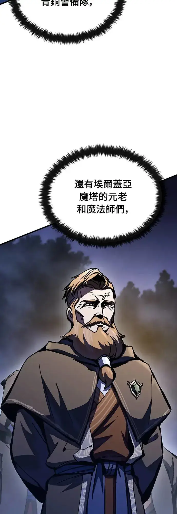 漫画《捡尸体的天才战士》第15话 沉默的夜晚(2)第12张图