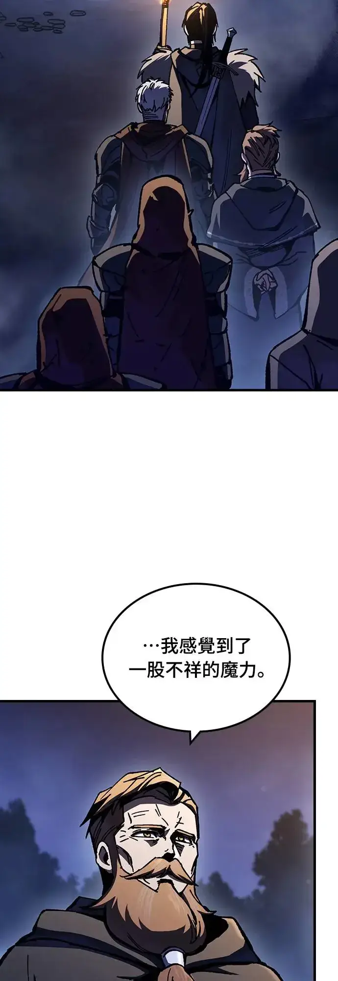漫画《捡尸体的天才战士》第15话 沉默的夜晚(2)第16张图