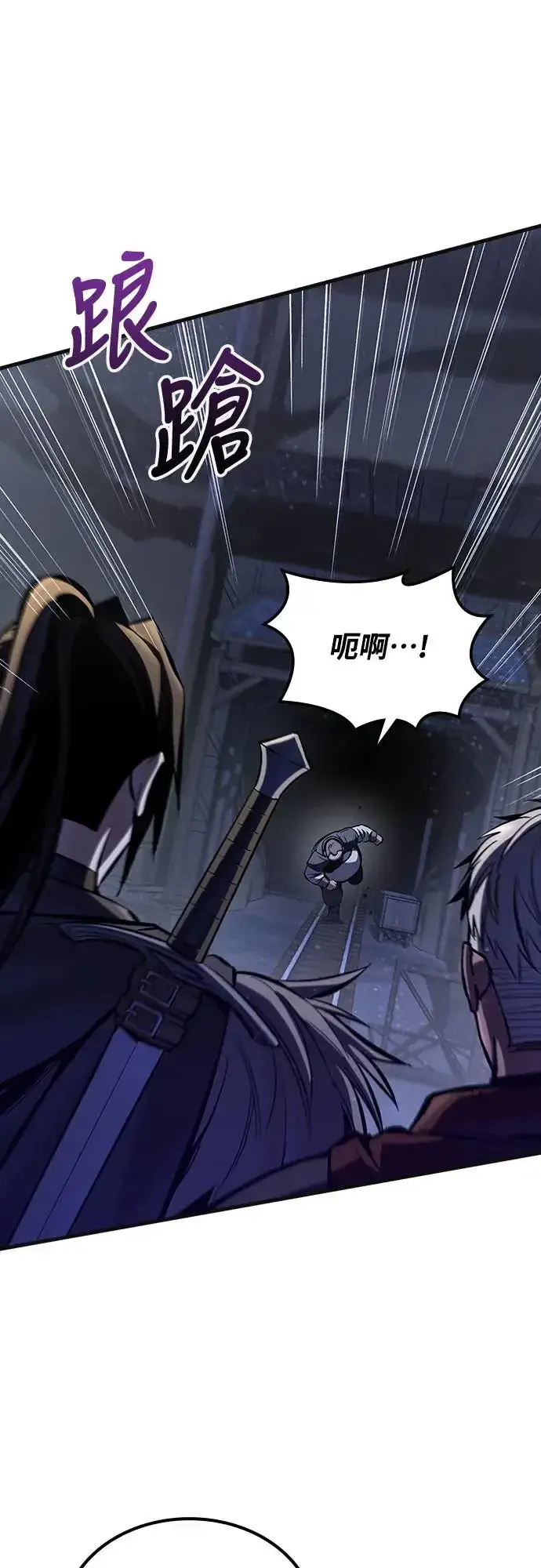漫画《捡尸体的天才战士》第15话 沉默的夜晚(2)第19张图