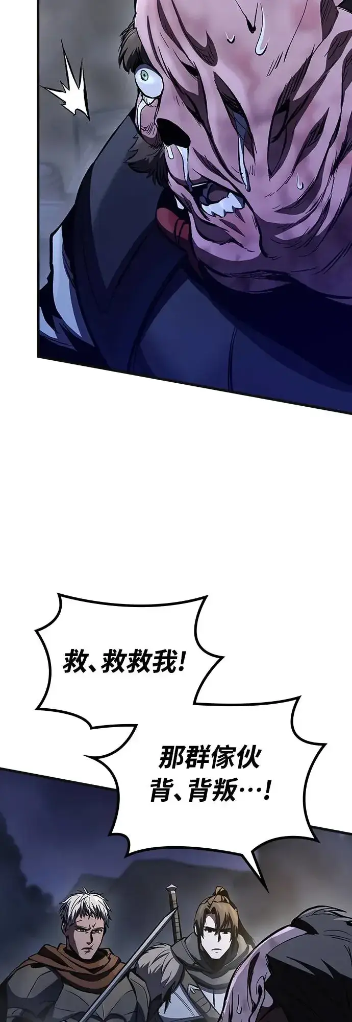漫画《捡尸体的天才战士》第15话 沉默的夜晚(2)第22张图
