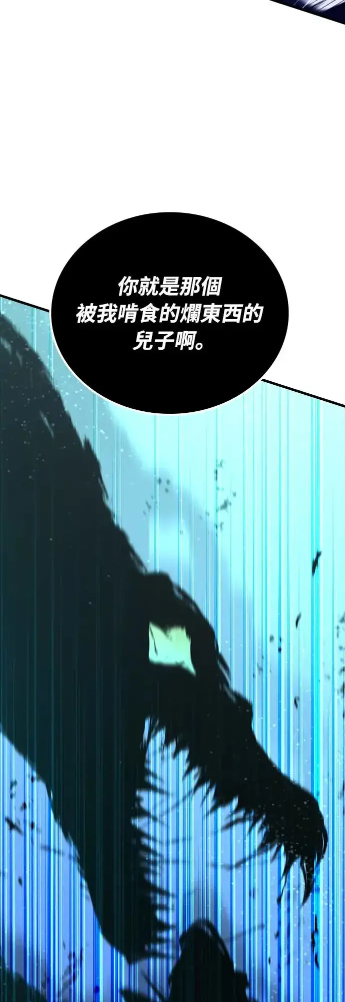 漫画《捡尸体的天才战士》第15话 沉默的夜晚(2)第35张图