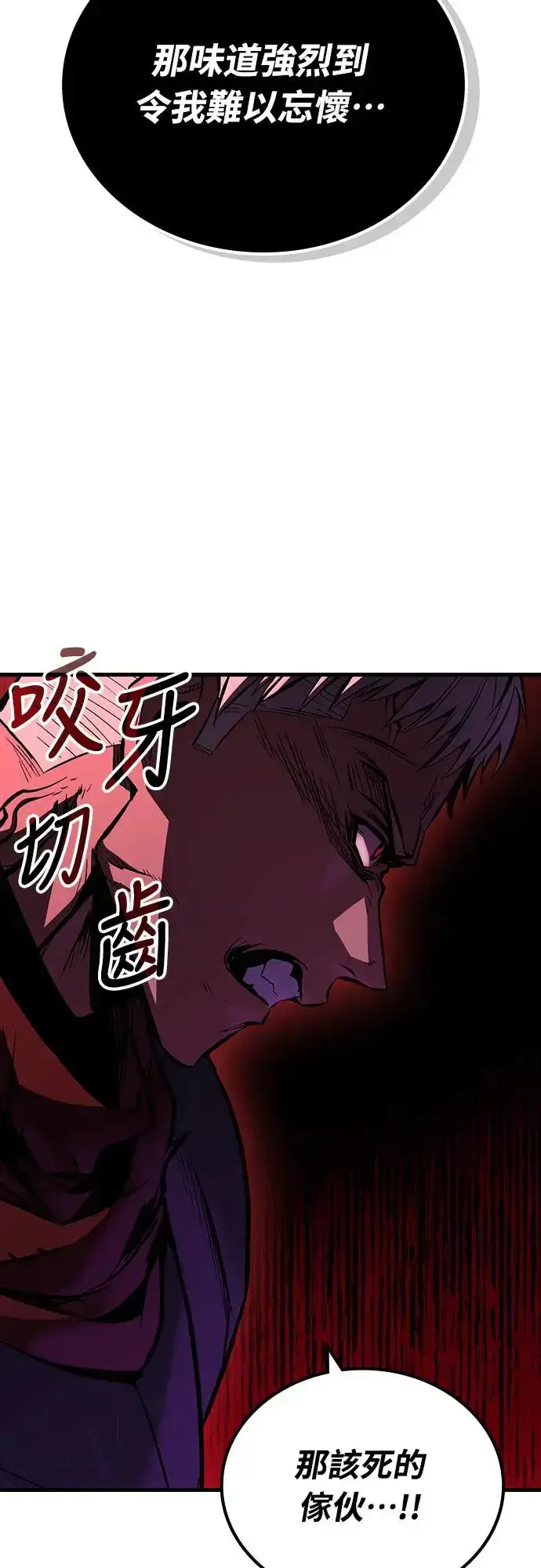 漫画《捡尸体的天才战士》第15话 沉默的夜晚(2)第37张图