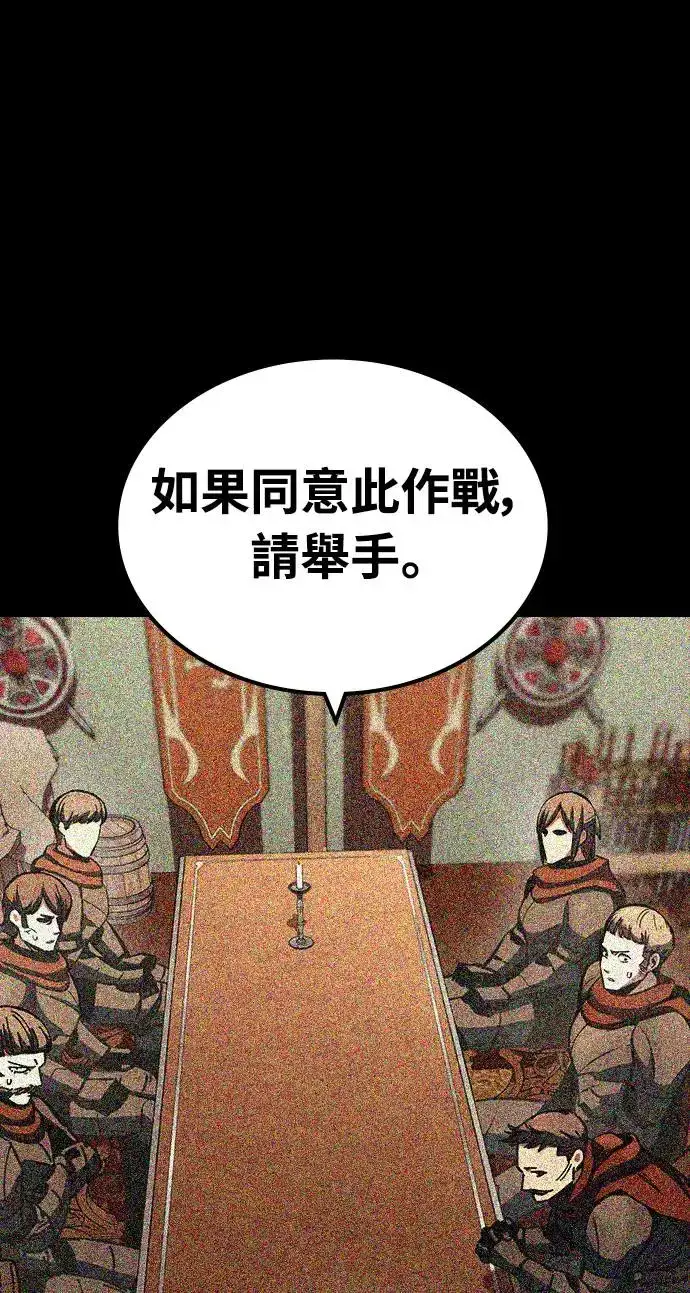 漫画《捡尸体的天才战士》第15话 沉默的夜晚(2)第4张图
