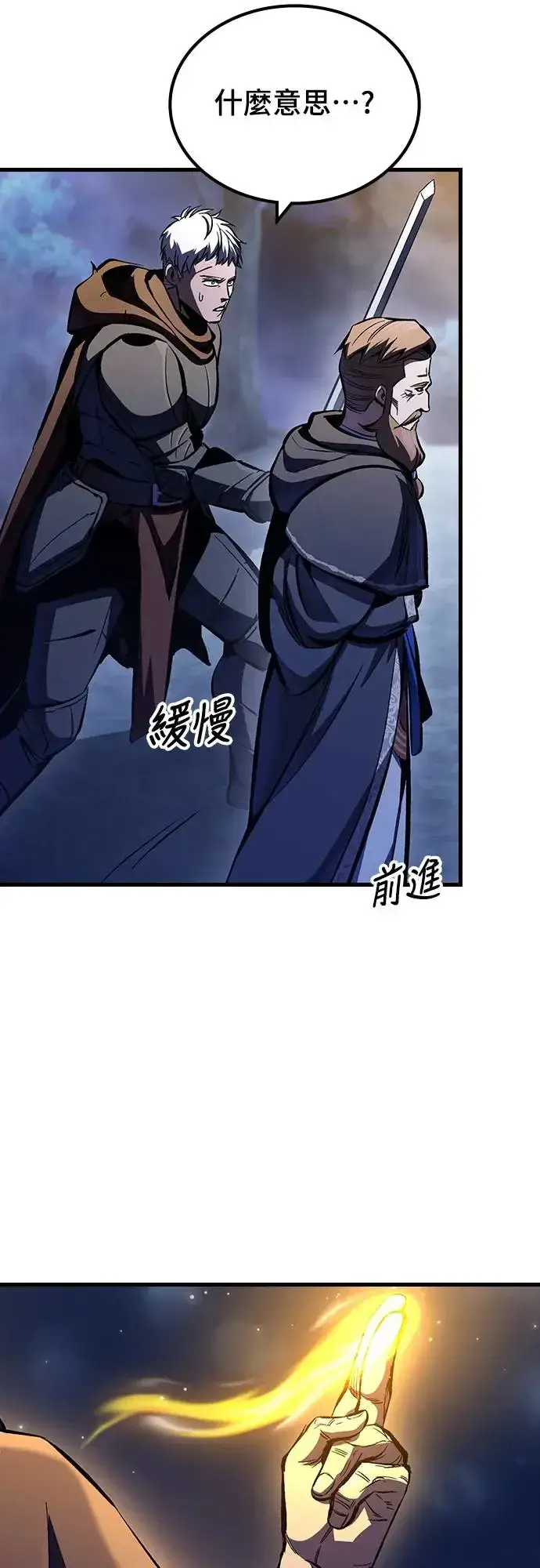 漫画《捡尸体的天才战士》第15话 沉默的夜晚(2)第41张图