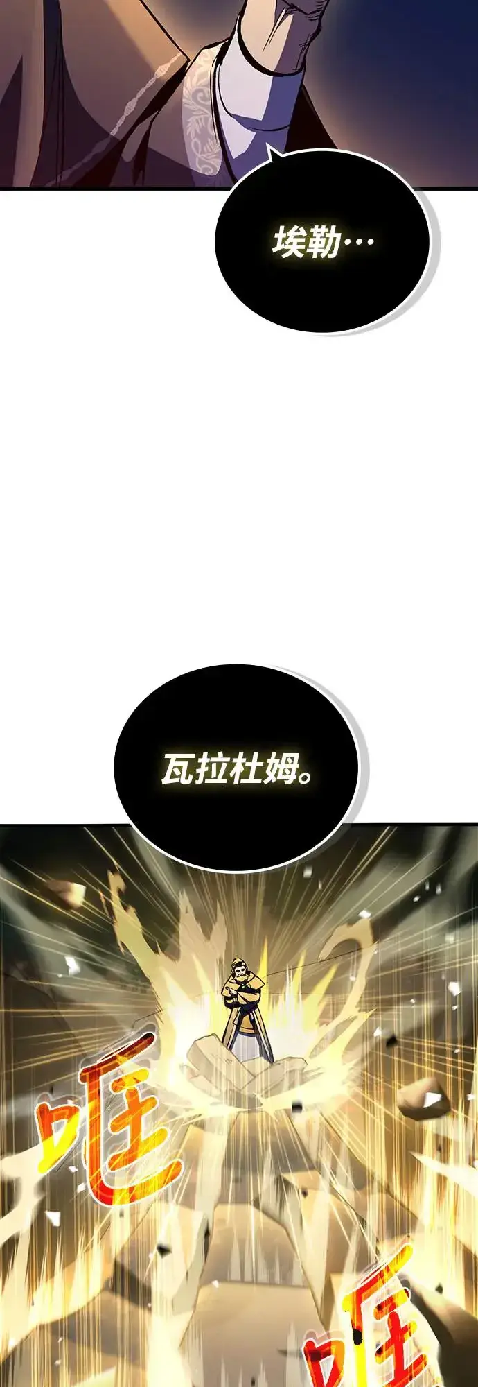 漫画《捡尸体的天才战士》第15话 沉默的夜晚(2)第42张图