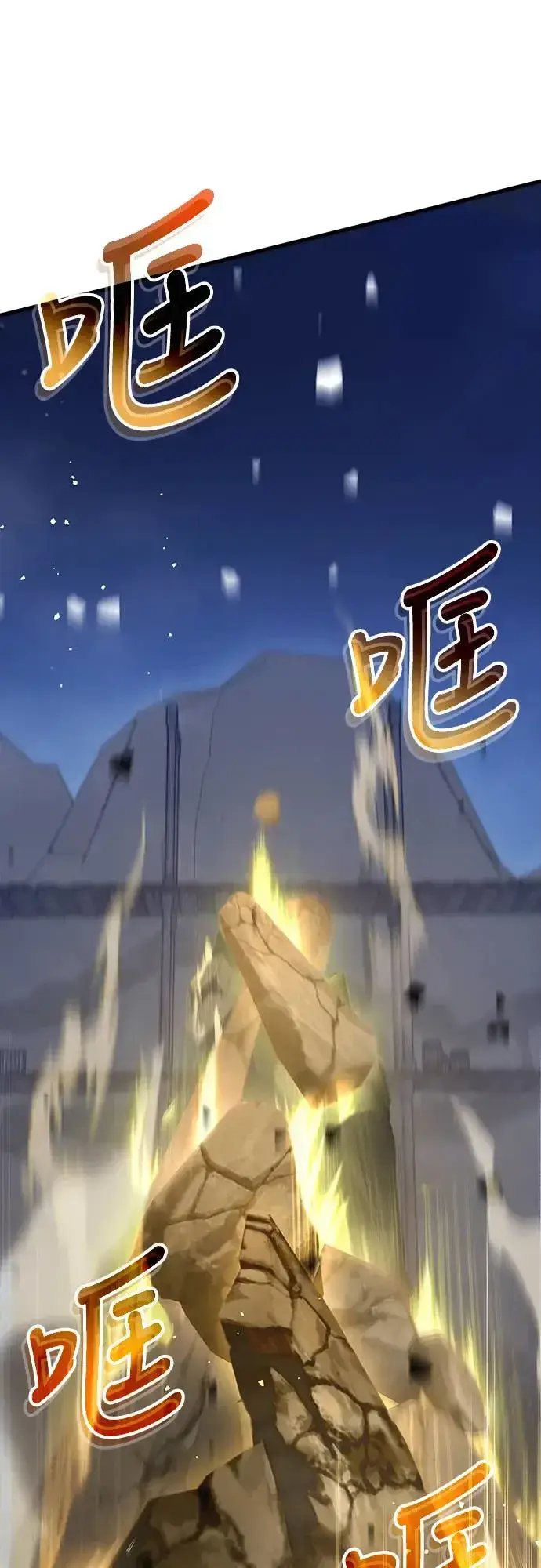 漫画《捡尸体的天才战士》第15话 沉默的夜晚(2)第45张图