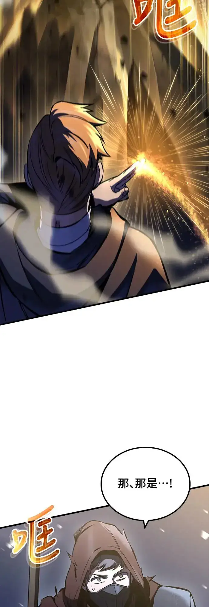 漫画《捡尸体的天才战士》第15话 沉默的夜晚(2)第46张图