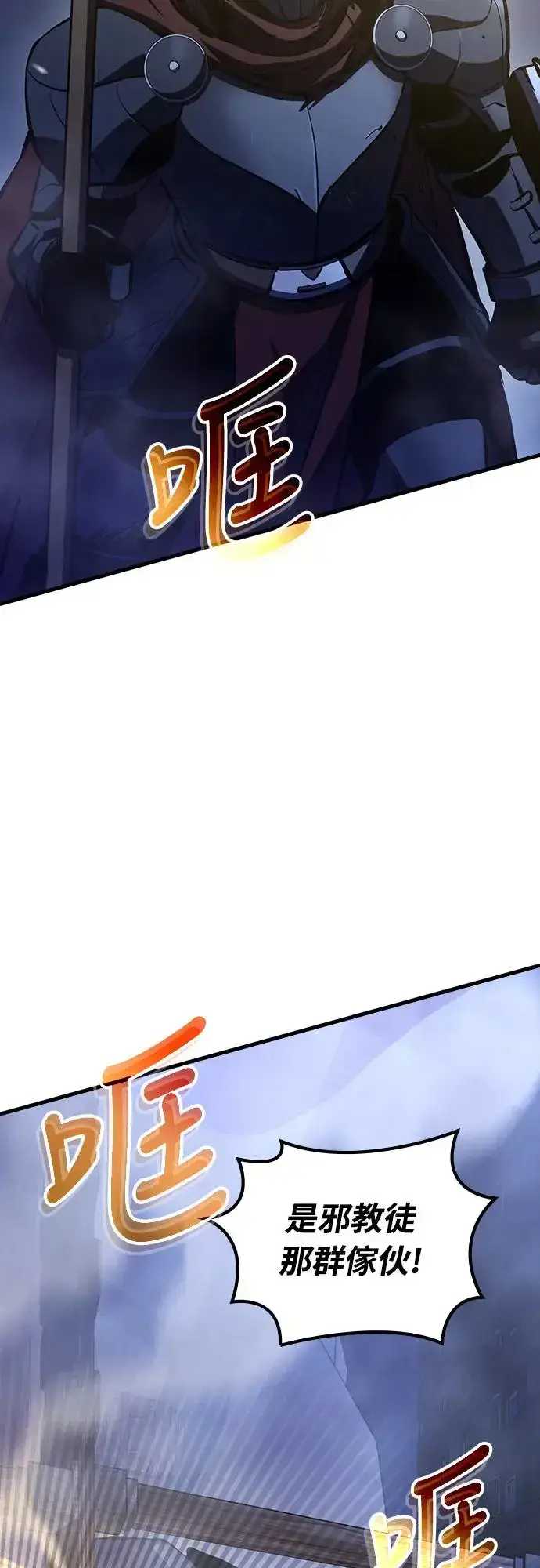 漫画《捡尸体的天才战士》第15话 沉默的夜晚(2)第47张图