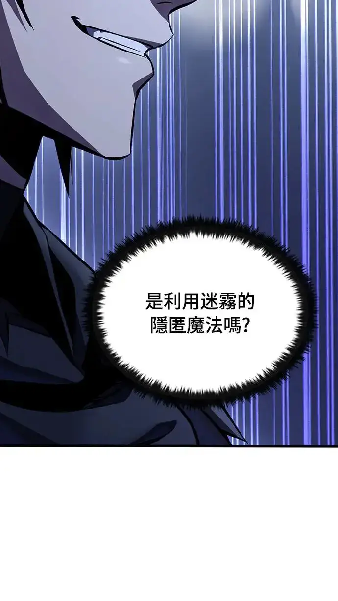 漫画《捡尸体的天才战士》第15话 沉默的夜晚(2)第49张图