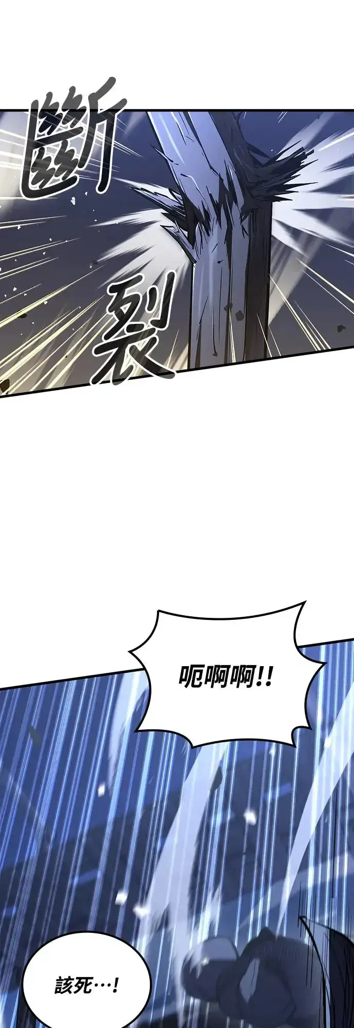 漫画《捡尸体的天才战士》第15话 沉默的夜晚(2)第50张图