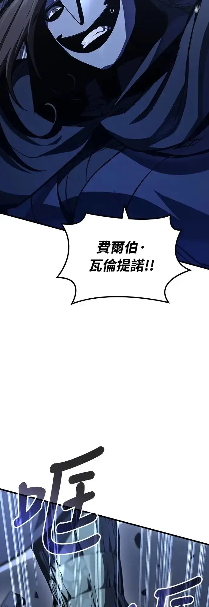 漫画《捡尸体的天才战士》第15话 沉默的夜晚(2)第52张图