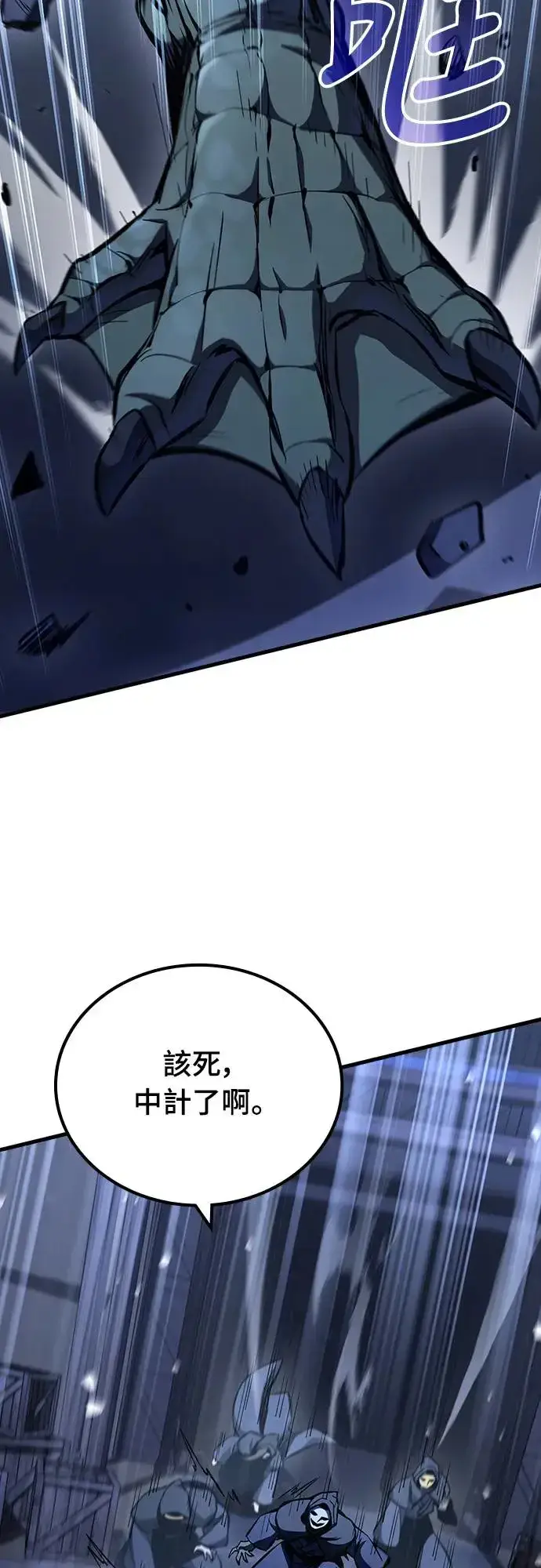 漫画《捡尸体的天才战士》第15话 沉默的夜晚(2)第53张图