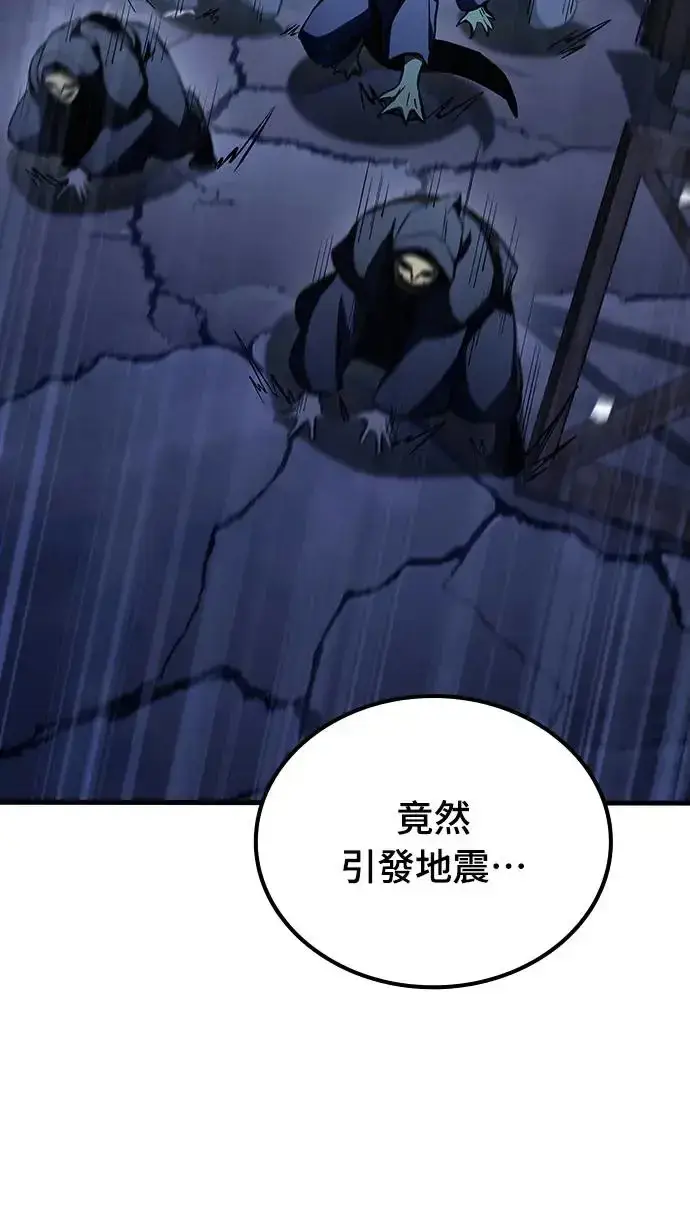 漫画《捡尸体的天才战士》第15话 沉默的夜晚(2)第54张图