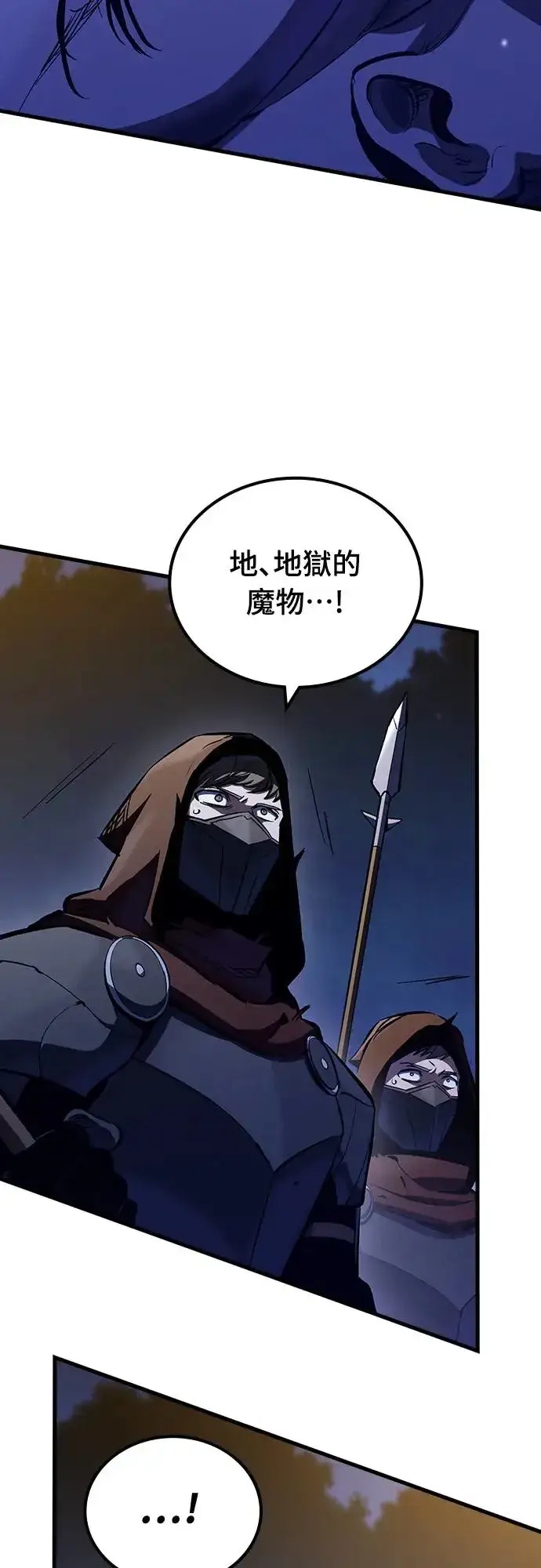 漫画《捡尸体的天才战士》第15话 沉默的夜晚(2)第62张图