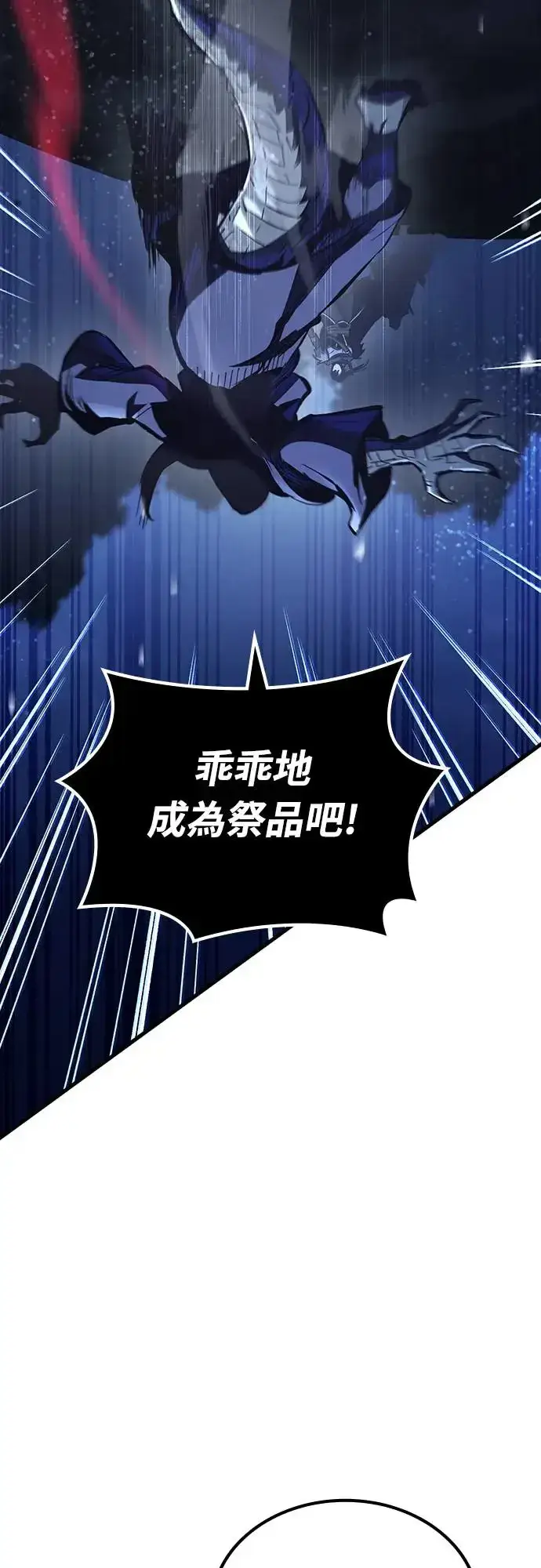 漫画《捡尸体的天才战士》第15话 沉默的夜晚(2)第68张图