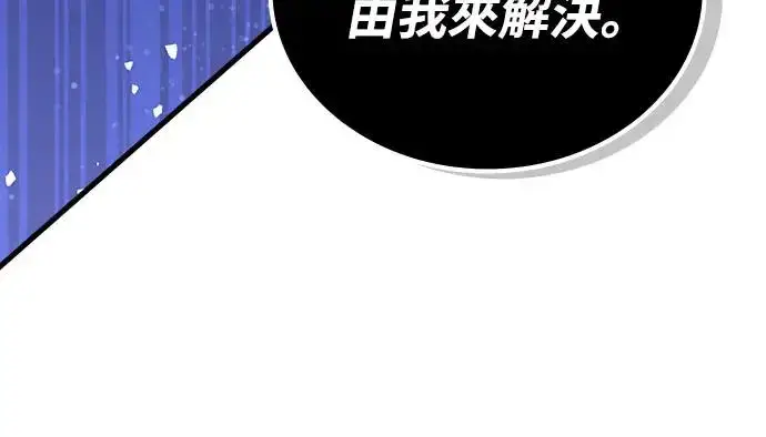 漫画《捡尸体的天才战士》第15话 沉默的夜晚(2)第70张图