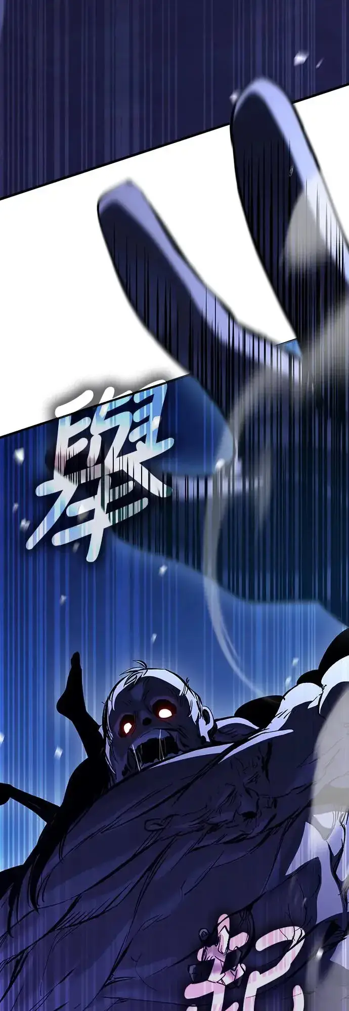 漫画《捡尸体的天才战士》第15话 沉默的夜晚(2)第77张图