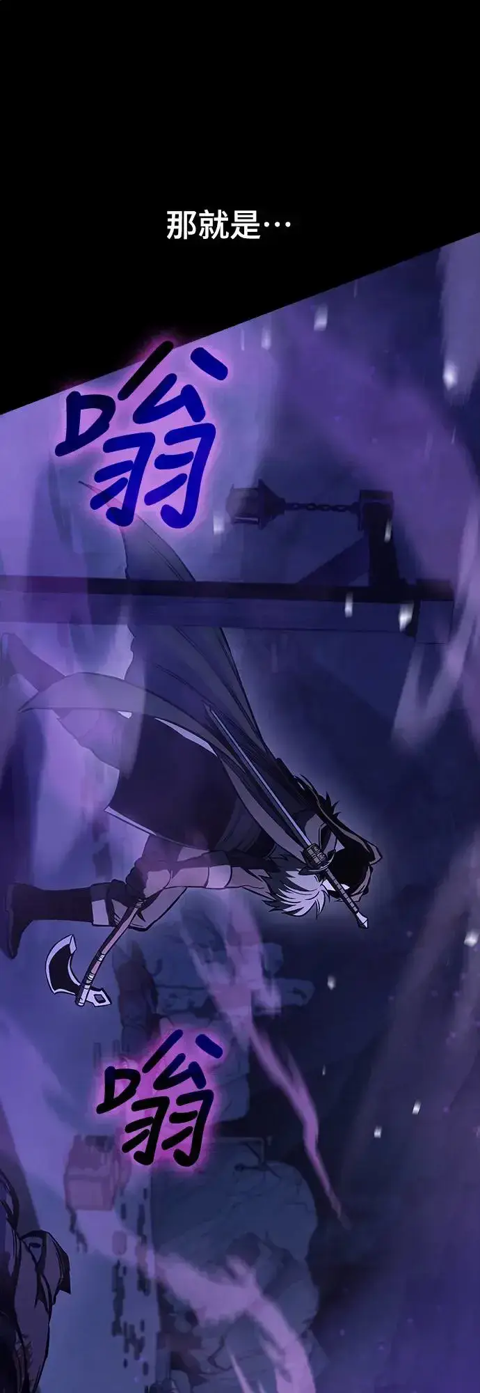 漫画《捡尸体的天才战士》第16话 沉默的夜晚(3)第101张图