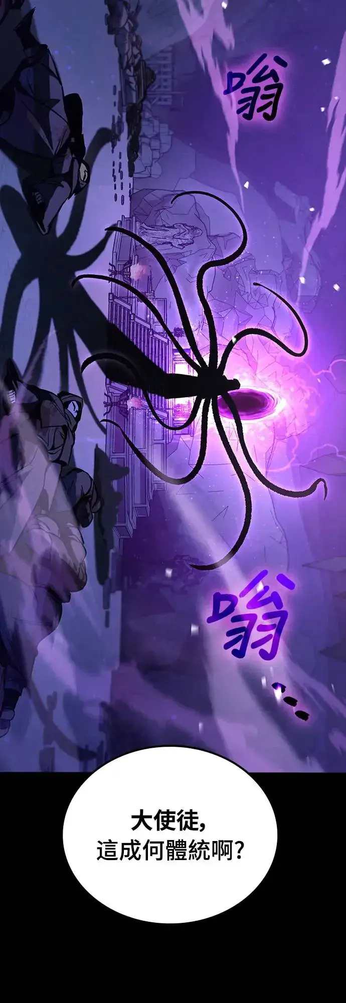 漫画《捡尸体的天才战士》第16话 沉默的夜晚(3)第102张图