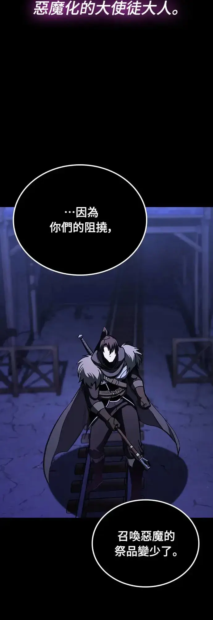 漫画《捡尸体的天才战士》第16话 沉默的夜晚(3)第105张图