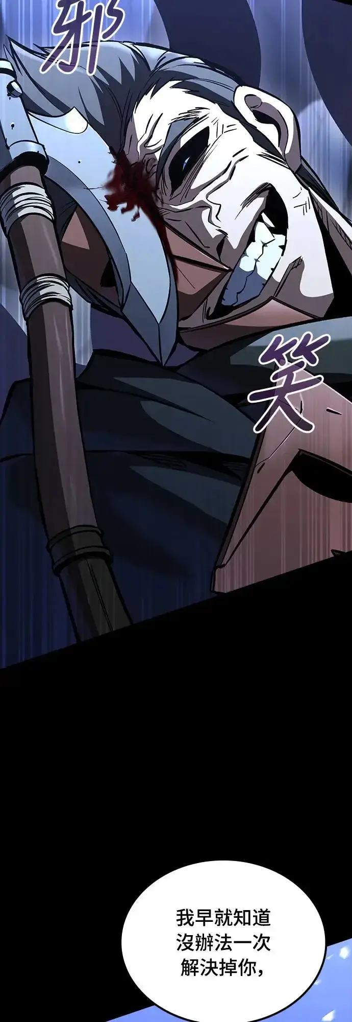 漫画《捡尸体的天才战士》第16话 沉默的夜晚(3)第111张图