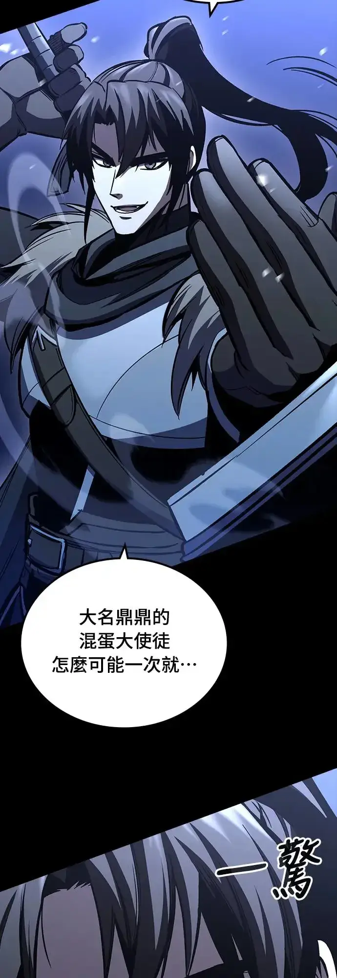 漫画《捡尸体的天才战士》第16话 沉默的夜晚(3)第112张图