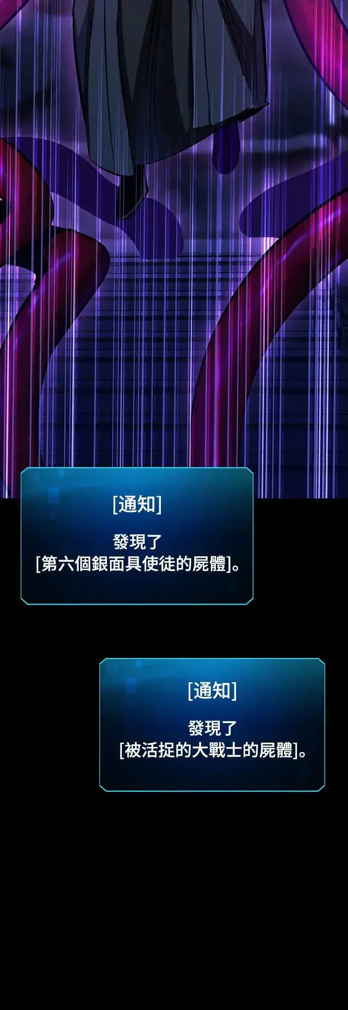 漫画《捡尸体的天才战士》第16话 沉默的夜晚(3)第115张图