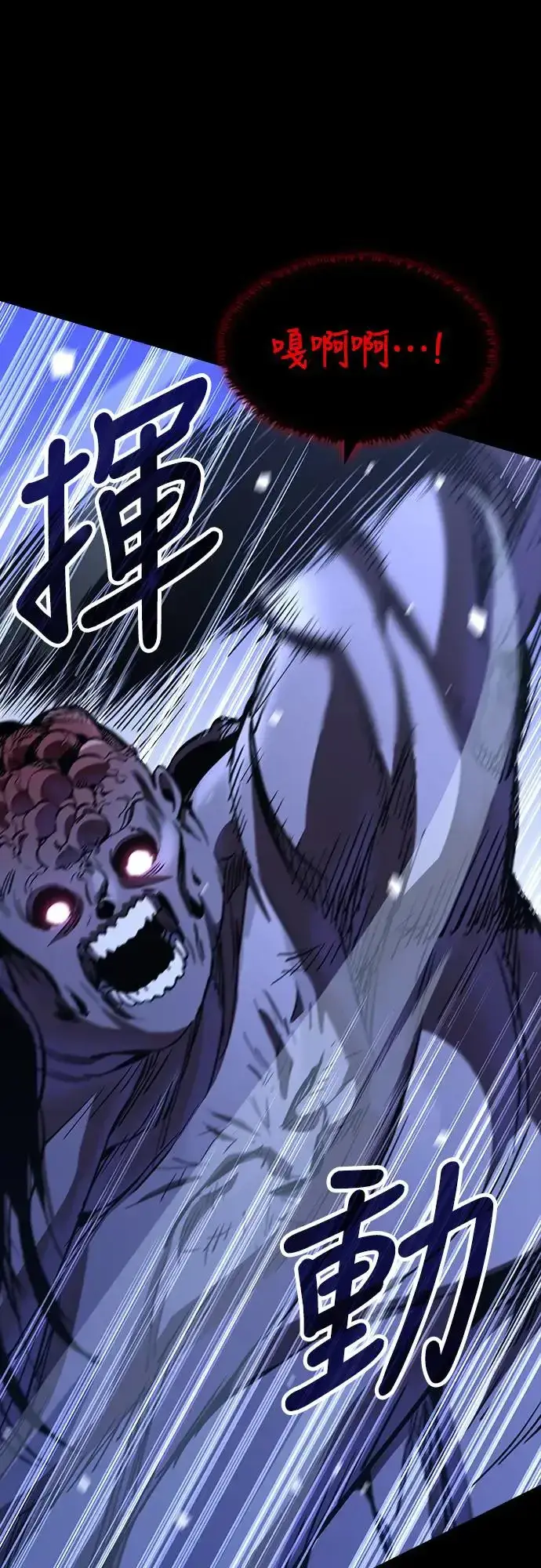 漫画《捡尸体的天才战士》第16话 沉默的夜晚(3)第16张图