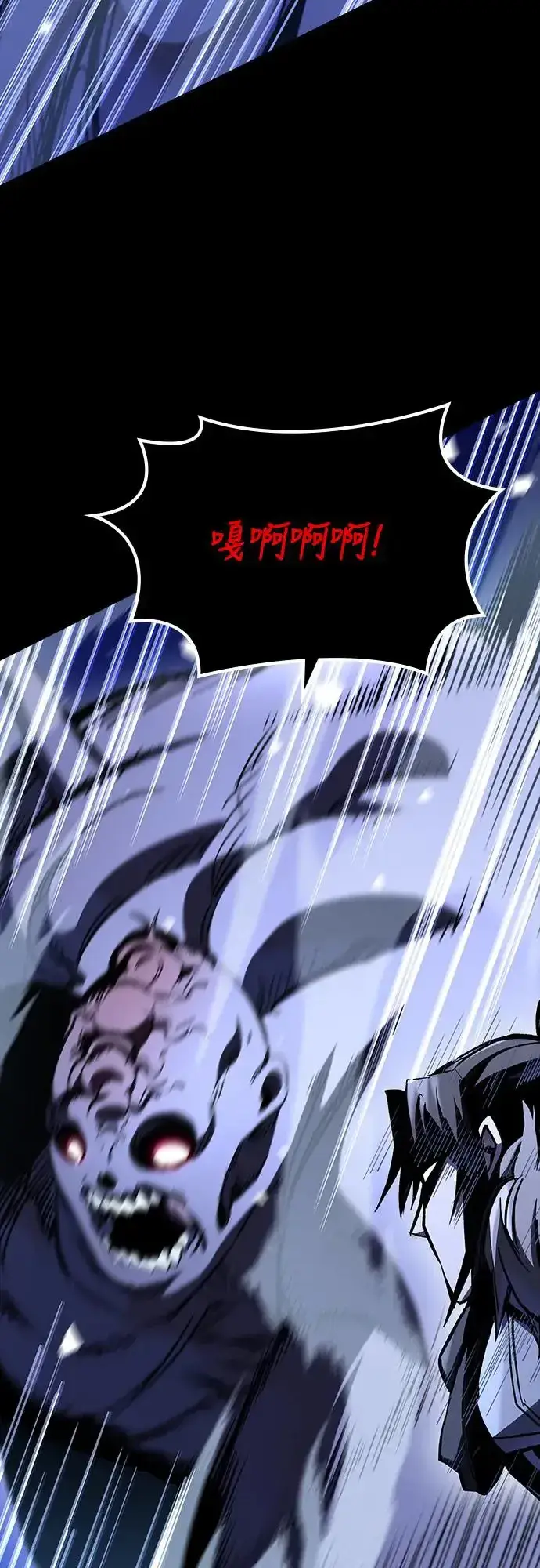 漫画《捡尸体的天才战士》第16话 沉默的夜晚(3)第17张图