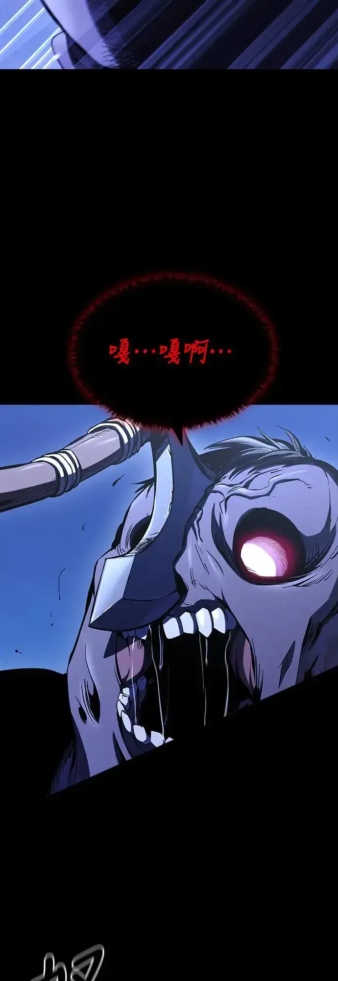 漫画《捡尸体的天才战士》第16话 沉默的夜晚(3)第2张图