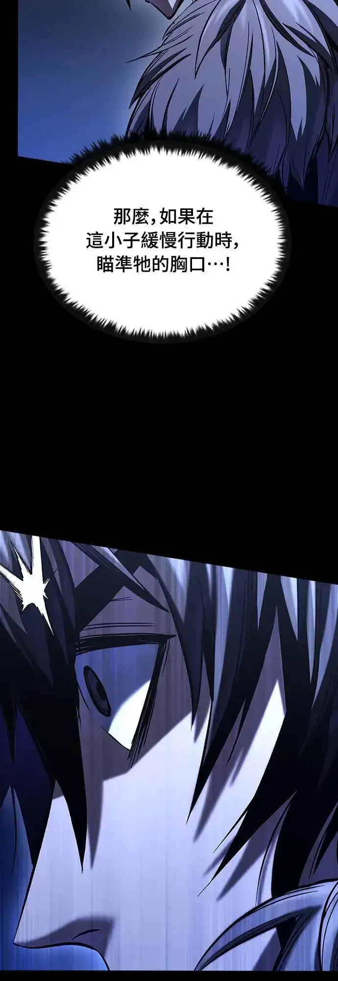 漫画《捡尸体的天才战士》第16话 沉默的夜晚(3)第24张图