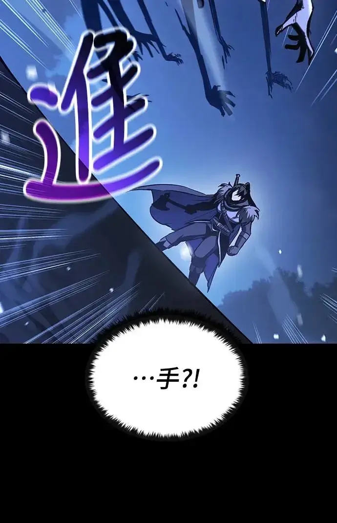 漫画《捡尸体的天才战士》第16话 沉默的夜晚(3)第26张图