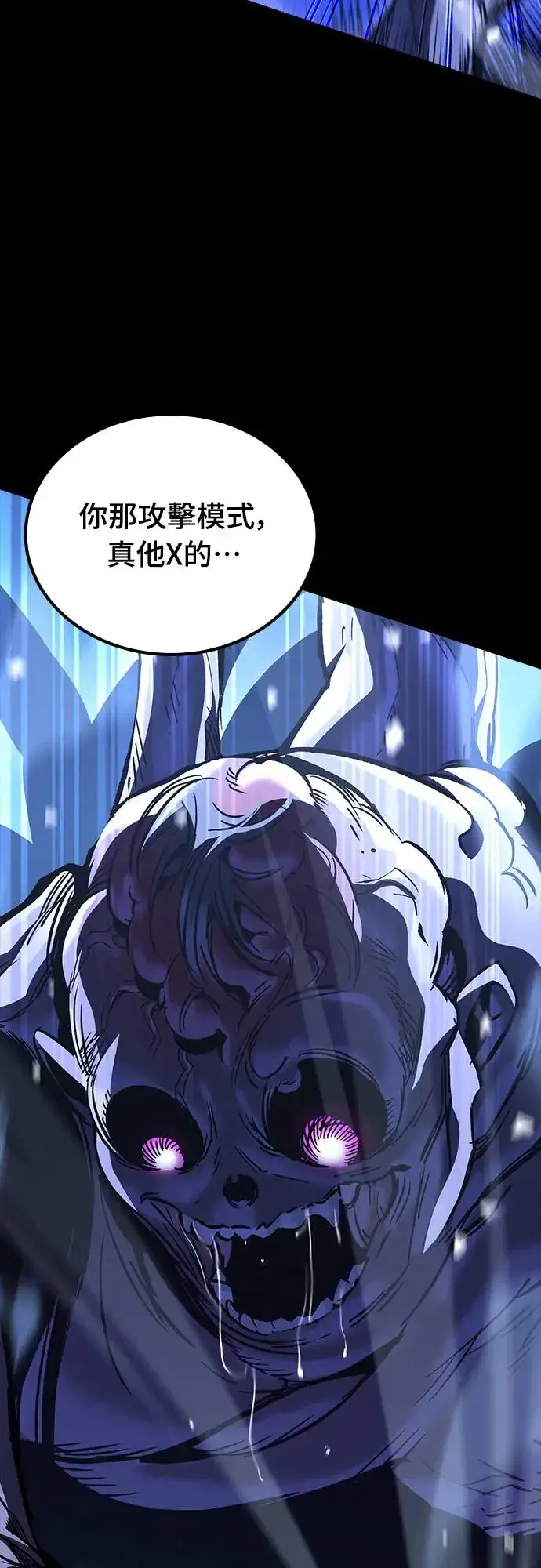 漫画《捡尸体的天才战士》第16话 沉默的夜晚(3)第30张图