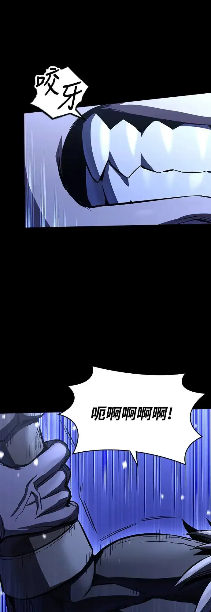 漫画《捡尸体的天才战士》第16话 沉默的夜晚(3)第33张图