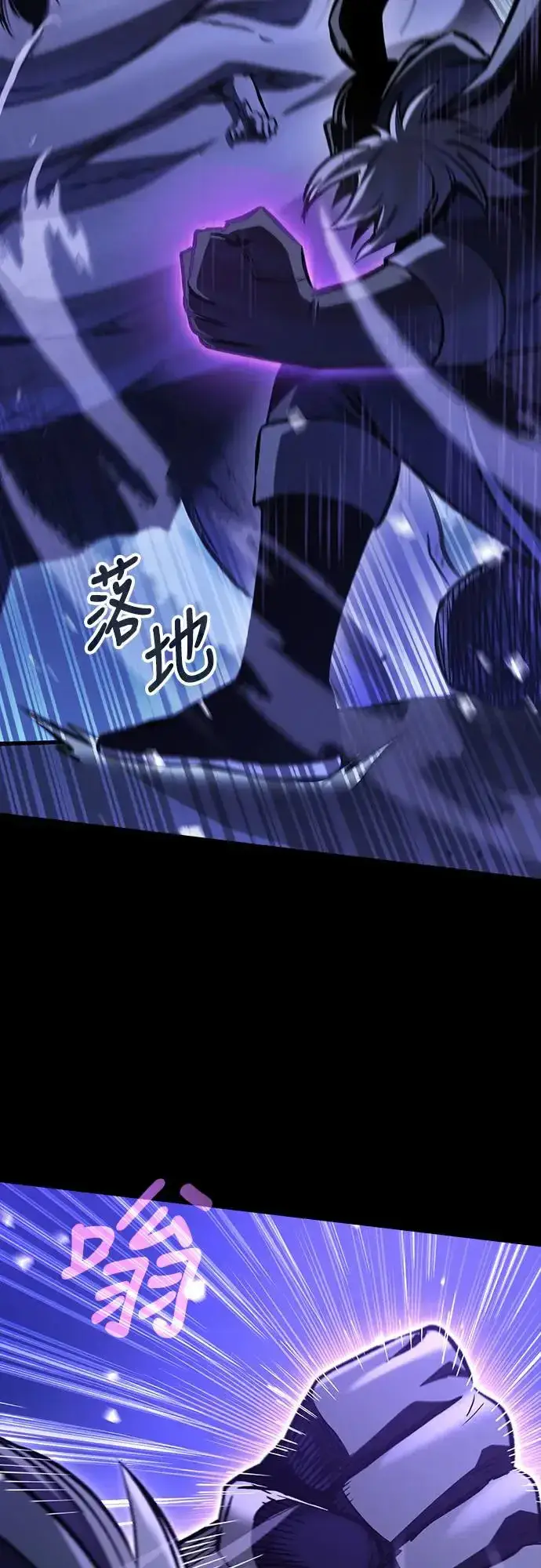漫画《捡尸体的天才战士》第16话 沉默的夜晚(3)第42张图